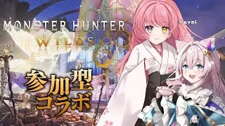 【#モンハンワイルズ/#参加型】お祭りと言えば？そう！可愛い子とデート！【#Vtuber/#やよミルらいぶ】