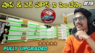 SHOP & WAREHOUSE FULLY UPGRADED😎 | Motel Manager | #19 | THE COSMIC BOY