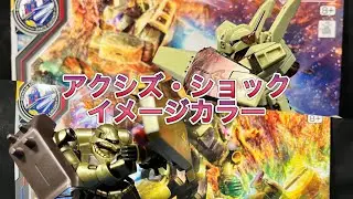 【ガンプラ】福岡に行ってみる価値はありますぜ！　ジェガン&ギラ・ドーガ アクシズ・ショックイメージカラー版