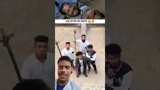 😂😂😂1M VIEW #funny #fun #comedy