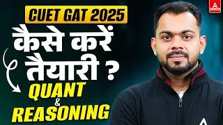 CUET GAT 2025 | Quant and Reasoning की तैयारी कैसे करे? Most Effective Plan 📚