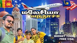 மலேசியா பயணம் குடும்பத்துடன் ஆரம்பம் | Free Visa | Malaysia | Episode 4