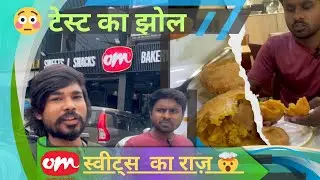 Om Sweets Ka Wild Taste🤤: Vlog || GHRME SNAKE AAGYA😜 Kunali K Room Mein