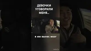 СПОР ИЗ-ЗА ВКУСА, С ПАССАЖИРОМ