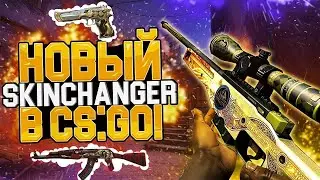 ZEER CHANGER CRACK 2021 BEST SKINCHANGER CS GO