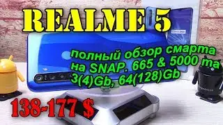 Realme 5 полный обзор