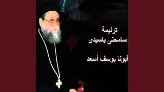Samhny Ya Sayedy