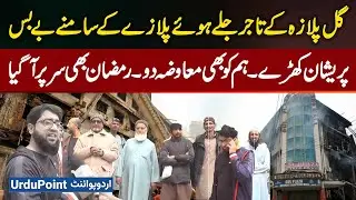 Gul Plaza Traders Stand Helpless After Devastating Fire, Demand Compensation As Ramzan Nears