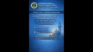 الأدب المقارن محاضرة رقم (1/5) ضمن برنامج الدبلوم العالي في اللغة العربية وآدابها