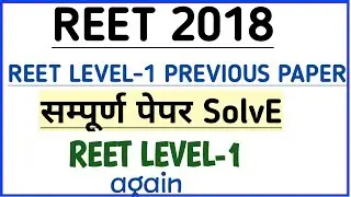 Reet previous paper level 1 reet 2018 paper level 1 reet paper level 1 reet previous paper level 1