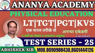 #LT/TGT/PGT/DSSSB/NVS || PHYSICAL EDUCATION || TEST SERIES - 25 || BY ABHISHEK SIR