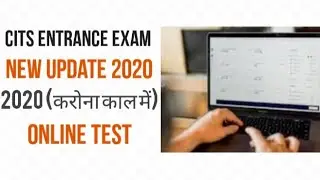 latest updates cits entrance exam/admit card/2020 iti and cits student