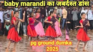 ATOM BOMB 💣  PG GROUND SANTHALI VIDEO 2025 // NEW SANTHALI VIDEO #santhalivideo #pgground 