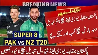 Pak vs nz T20 world cup match time table|Pak vs nz schedule|Pakistan vs New Zealand live match