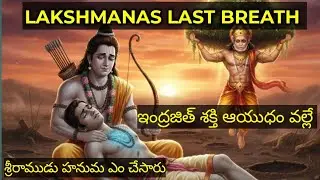 Hanuma dronagiri parvatham Enduku thechadu  #ramayanam #priya tales history 