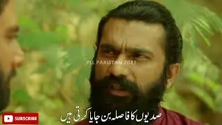 Izhar Mohabbat main dair | Parizaad Episode 26 | status | #Parizadbestscene