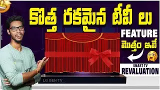 Future లో వచ్చే Smart Tv's ఇవే || Smart TV Revolution || Best Smart tv in 2025 Telugu