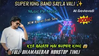 Super King Band almavadi new Timli Song 2026 At.Gavlavadi Full HD Sound 