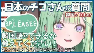 【柚葉莉子】600日分の感謝を日本語で伝えてくれるリコさんが可愛い【ステライブ切り抜き/日韓字幕】