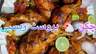 Mzydar chicken brost ,mash dal and Aloo ki tikki recepie #patato #villagefood #villagefoodsecrets