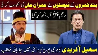 Sohail Afridi | Decisions Made Behind Closed Doors Led To The Fall Of Imran Khan’s Govt | TV One USA