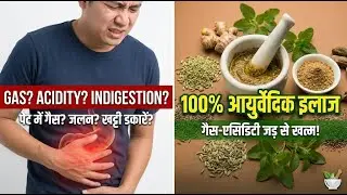 Acidity & Gastritis Permanent Cure: Sutshekhar Ras Explained