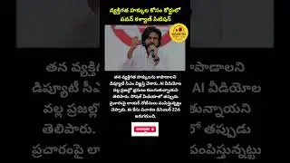 #PawanKalyan#Janasena#PawanKalyanRights#PawanLegalAction#PersonalRights#PKFans
