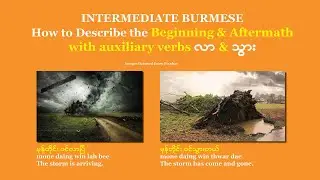 Burmese Lesson: How to Talk About Beginning and Aftermath