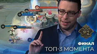 MLBB CIS Major | Лучшие моменты гранд-финала