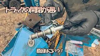 KETO 150 トラックの開閉が遅い！原因はバルブ！