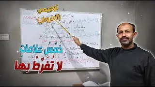 اضمن علامات العروض الخمسة مع هذا الفيديو ، وتابع الوصف مفيد .