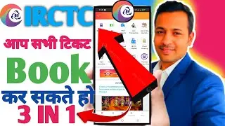 Three In One IRCTC New Update | Fastest Train Ticket Booking App 2025 | How To Book Tickets Online 🚆