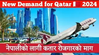 New Demand for Qatar 🇧🇭 Jobs 2024 || Demand Information