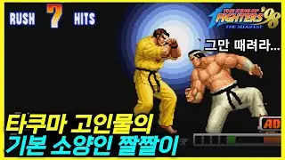 용호난무 보다 더 중요한 타쿠마의 수동 짤짤이난무