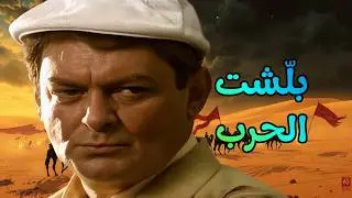 أقوى حكايا لورنس العرب - دمشق على حافة الإعدامات