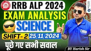 RRB ALP Exam Analysis 2024 | RRB ALP Science Questions | RRB ALP Exam Analysis 2024 by Harish Sir