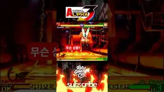 Street Fighter Alpha 3 (Zangief 🆚 Ryu) Game 1 Round 1