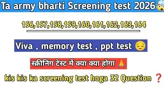 Ta army bharti Screening test 2026 // viva memory test ppt test 😔 // 156 - 164 Screening test 