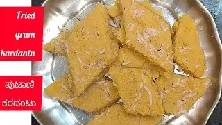 Fried Gram Kardantu | Sweet Dish | #cooking #kardantu