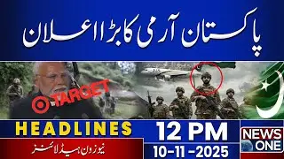 Pakistan Army&rsquo;s Warning | We Will Face Every Threat | 12 PM Headlines | 11 Oct 2025 | NewsOne