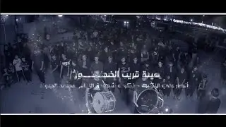 أستعراض هيئة قريب الضهور - انصار علي الاكبر الرادود عباس الغرباوي