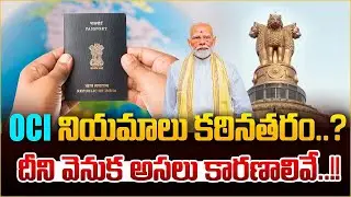Government Tightens OCI Rules | New OCI Card Regulations Explained | NRI & Overseas Indians Alert