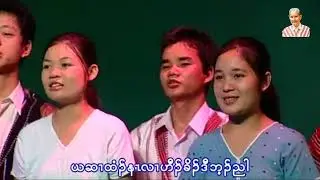 Hpu Roland 201 (ယၦၤကလု၁်ယၦၤကညီ) #ဖုရိလဲ #karen #choir #song #shorts