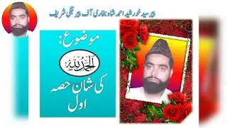 Peer syed Khursheed Ahmad shah Bukhari of peer jaggi shareef