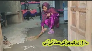Pak village family|kitchen and house cleaning vlogs|kache farish ne to ghr ki halt khrab kr di