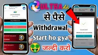 ultra ads | ultra ads withdrawal kaise kare | ultra ads earning app | ultra ads full details