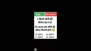 All Compatative Exam most important Questions #sintu Defence service