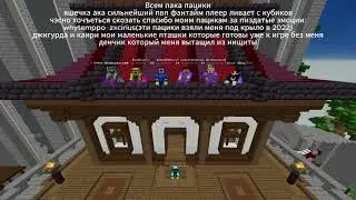 Не плохая получилась история 2022-2025 play funtime