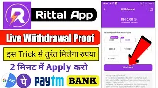 rittal app withdrawal problem | rittal app new update | rittal app withdrawal proof | rittal app