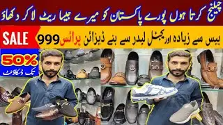 Shoes Market In Rawalpindi | Shoes Wholesale Market | Shoes Wholesale Market In Pakistan| Mens Shoes